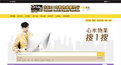 Desktop Screenshot of century21saikungproperty.com